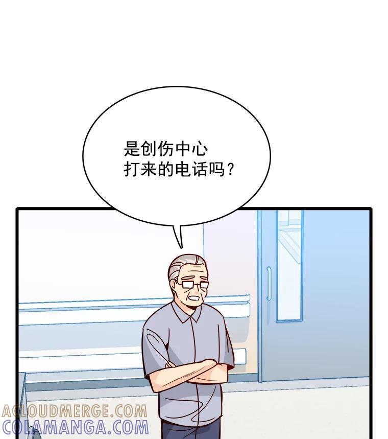 《急诊恋爱物语》89.医生的天职 第97页