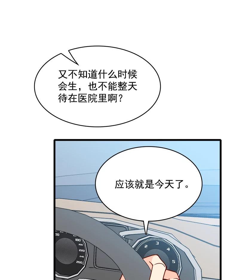 《急诊恋爱物语》89.医生的天职 第14页