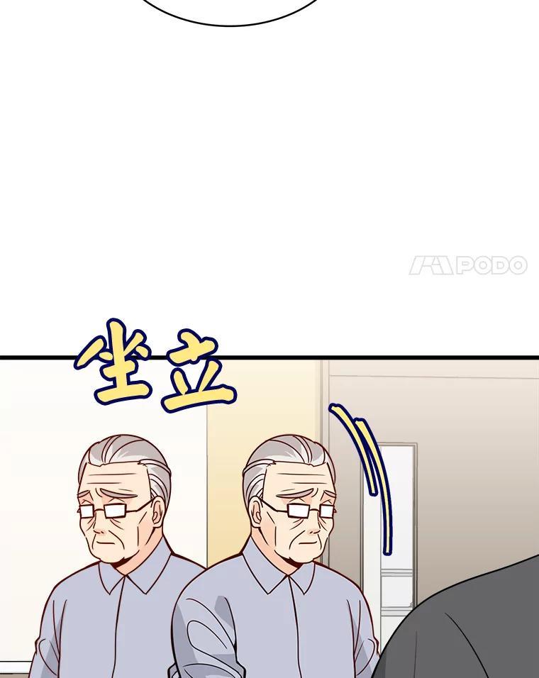 《急诊恋爱物语》89.医生的天职 第58页