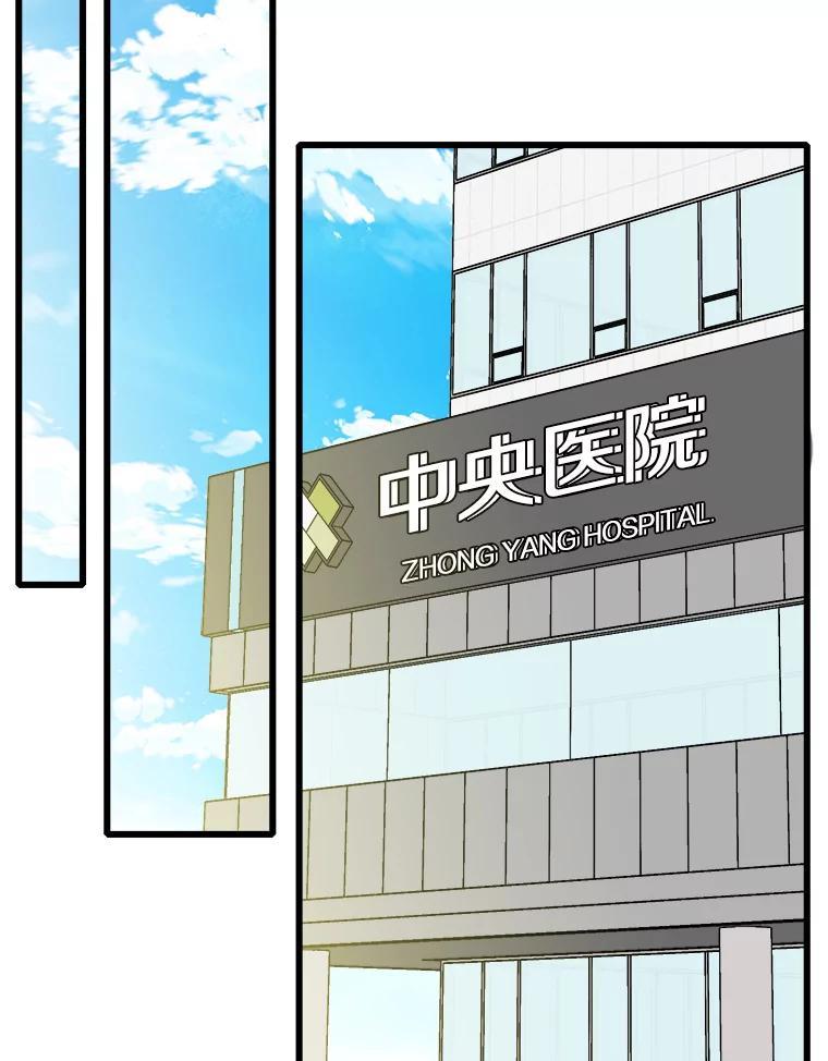 《急诊恋爱物语》89.医生的天职 第39页