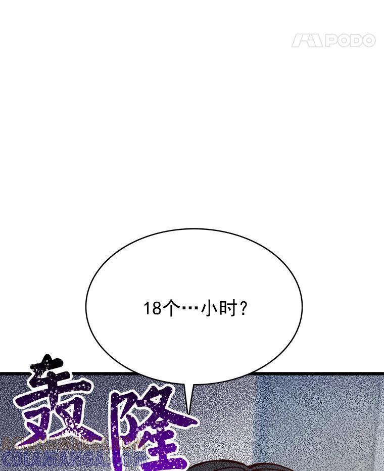 《急诊恋爱物语》89.医生的天职 第65页