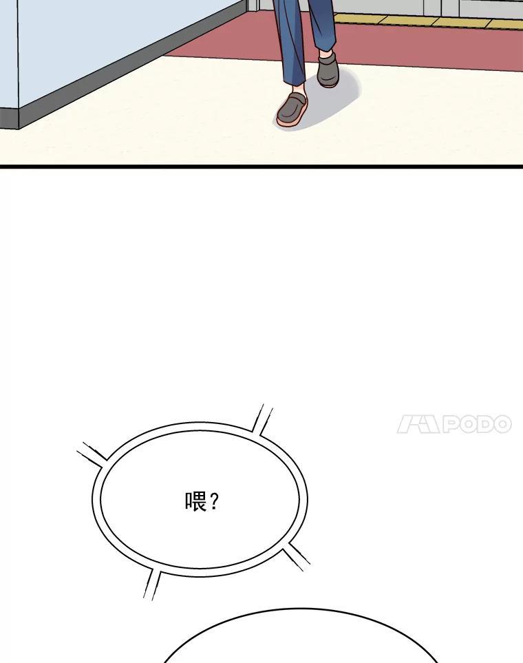 《急诊恋爱物语》89.医生的天职 第22页