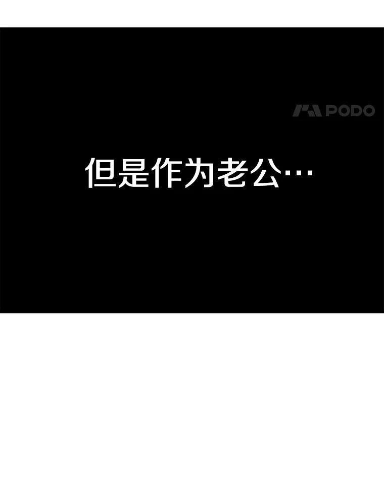 《急诊恋爱物语》89.医生的天职 第92页