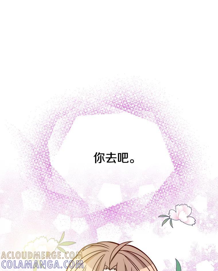 《急诊恋爱物语》89.医生的天职 第105页