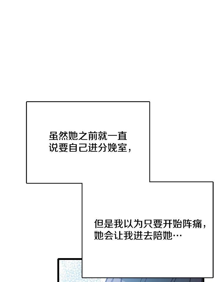 《急诊恋爱物语》89.医生的天职 第56页