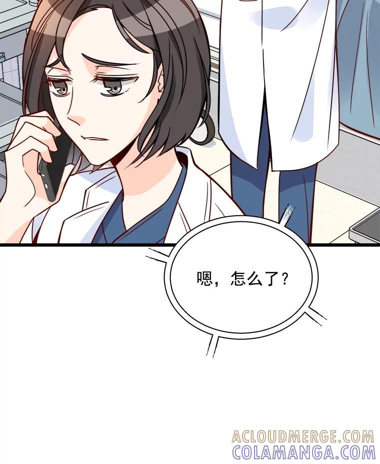 《急诊恋爱物语》89.医生的天职 第73页