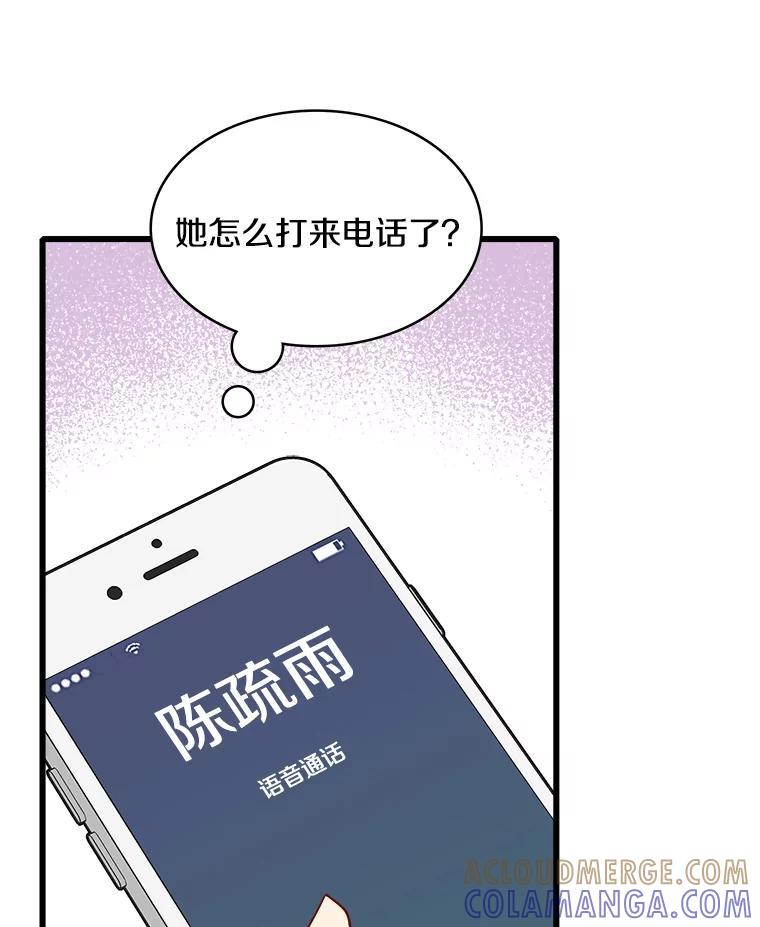 《急诊恋爱物语》89.医生的天职 第69页