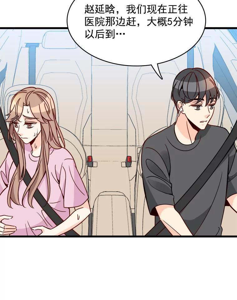 《急诊恋爱物语》89.医生的天职 第23页