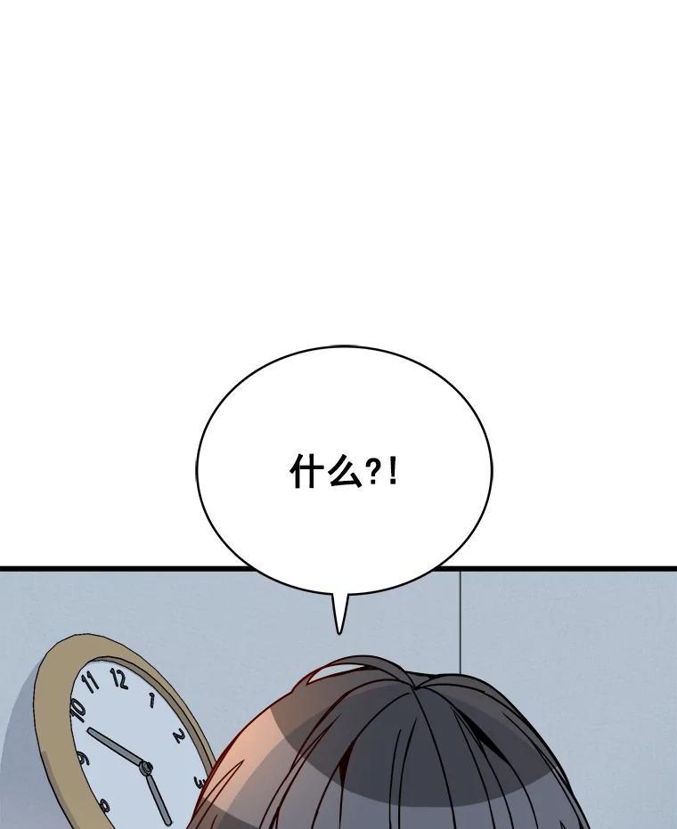 《急诊恋爱物语》89.医生的天职 第6页