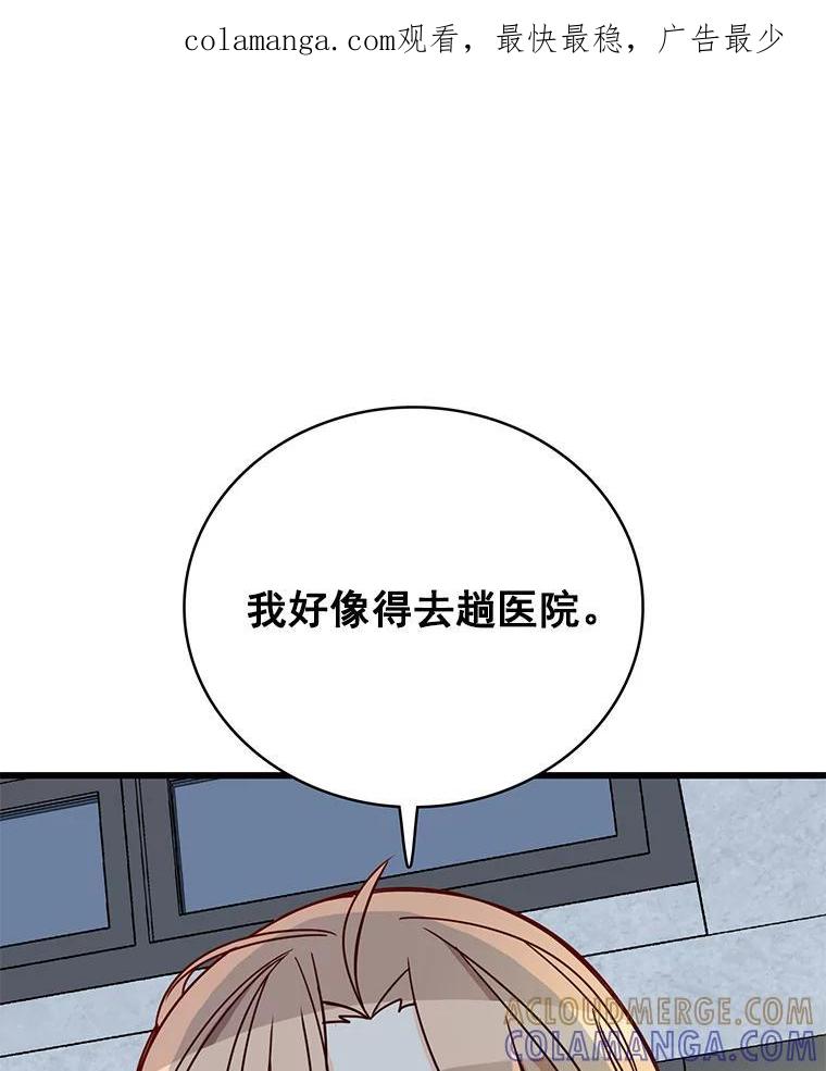 《急诊恋爱物语》89.医生的天职 第1页