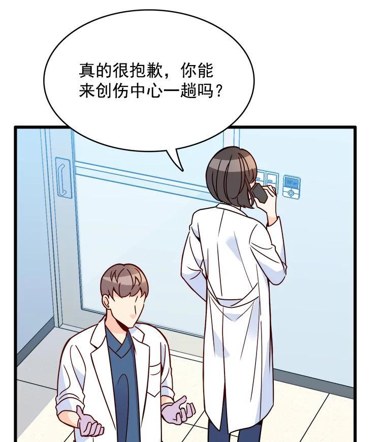 《急诊恋爱物语》89.医生的天职 第74页