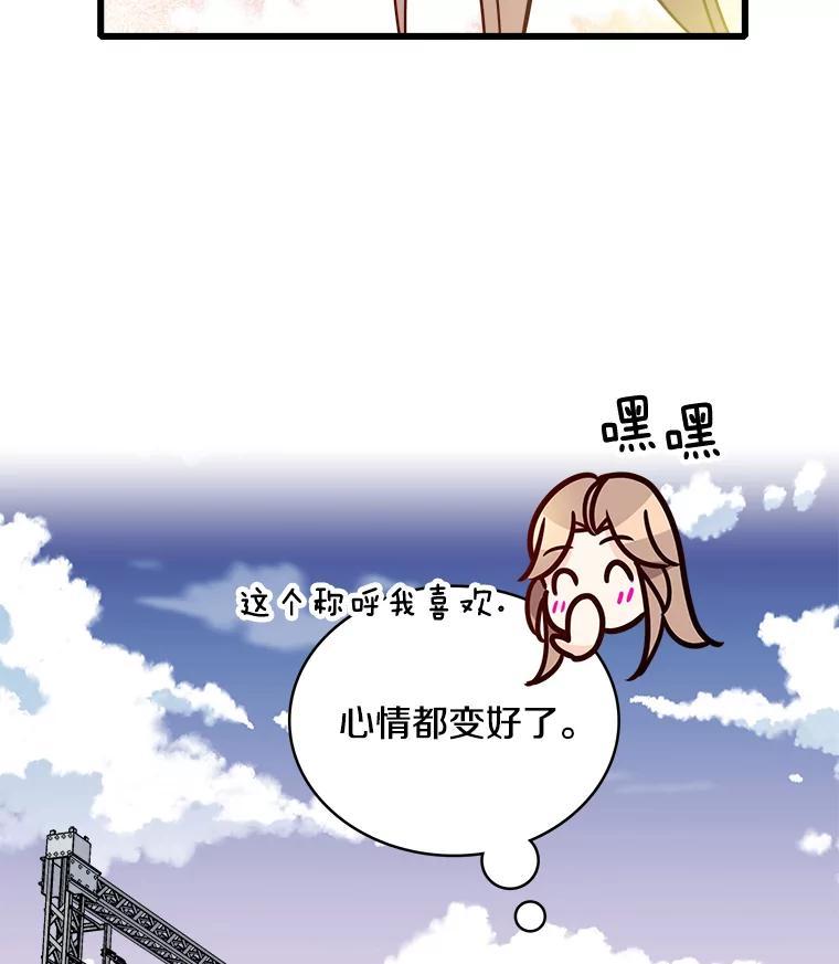 《急诊恋爱物语》89.医生的天职 第36页