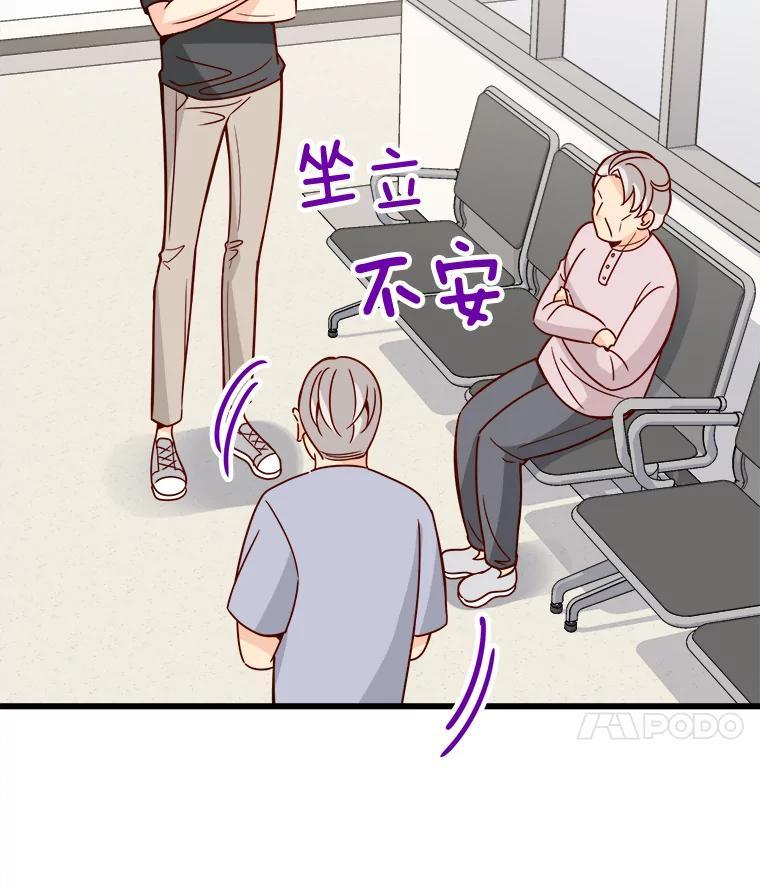 《急诊恋爱物语》89.医生的天职 第51页