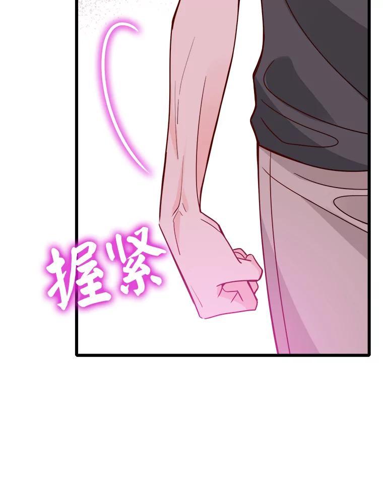 《急诊恋爱物语》89.医生的天职 第103页