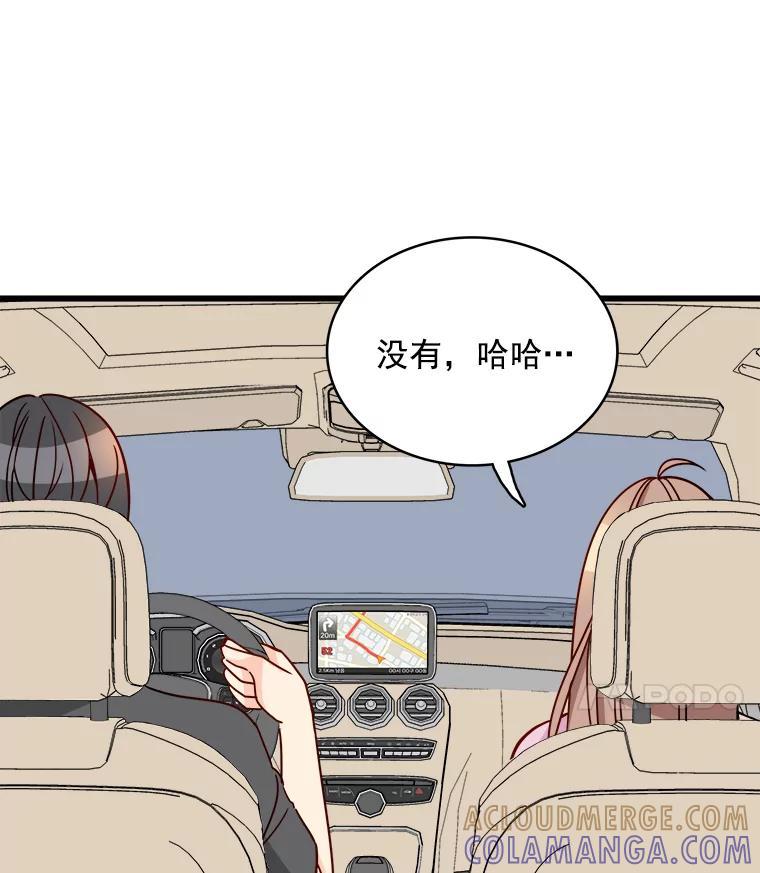 《急诊恋爱物语》89.医生的天职 第33页