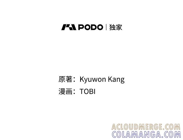 《急诊恋爱物语》89.医生的天职 第9页