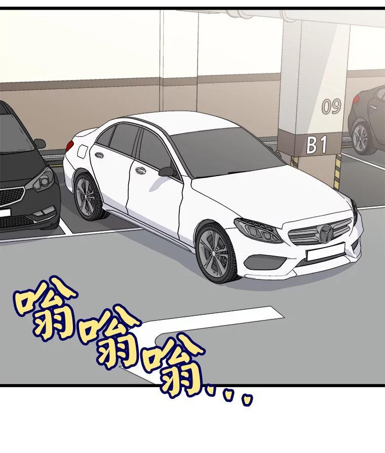 《急诊恋爱物语》89.医生的天职 第11页