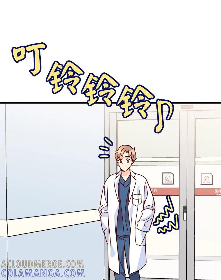 《急诊恋爱物语》89.医生的天职 第21页