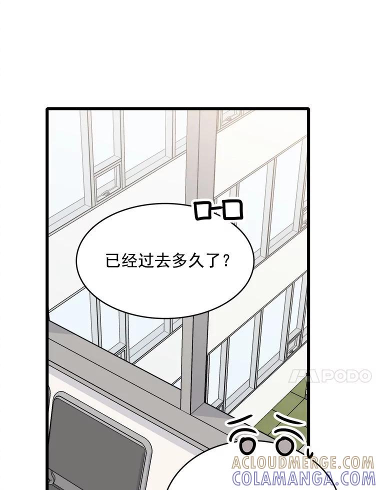 《急诊恋爱物语》89.医生的天职 第61页