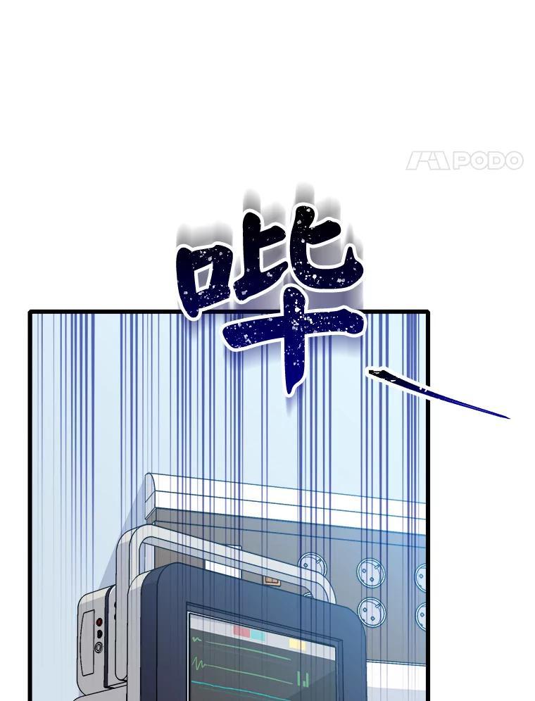 《急诊恋爱物语》89.医生的天职 第79页