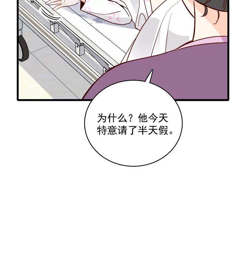 《急诊恋爱物语》89.医生的天职 第46页