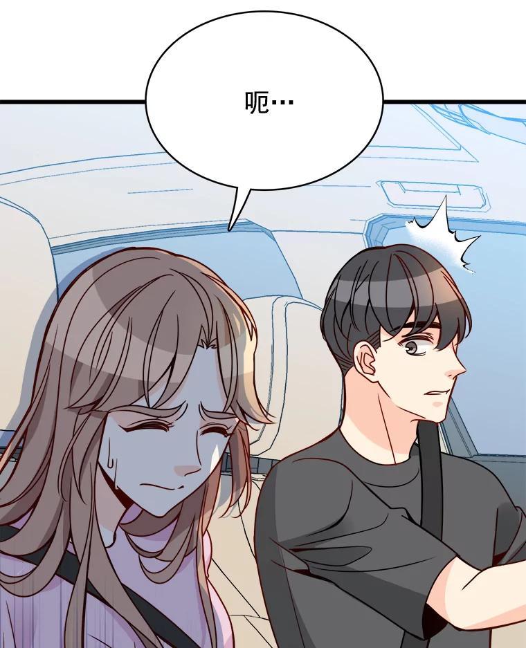 《急诊恋爱物语》89.医生的天职 第16页