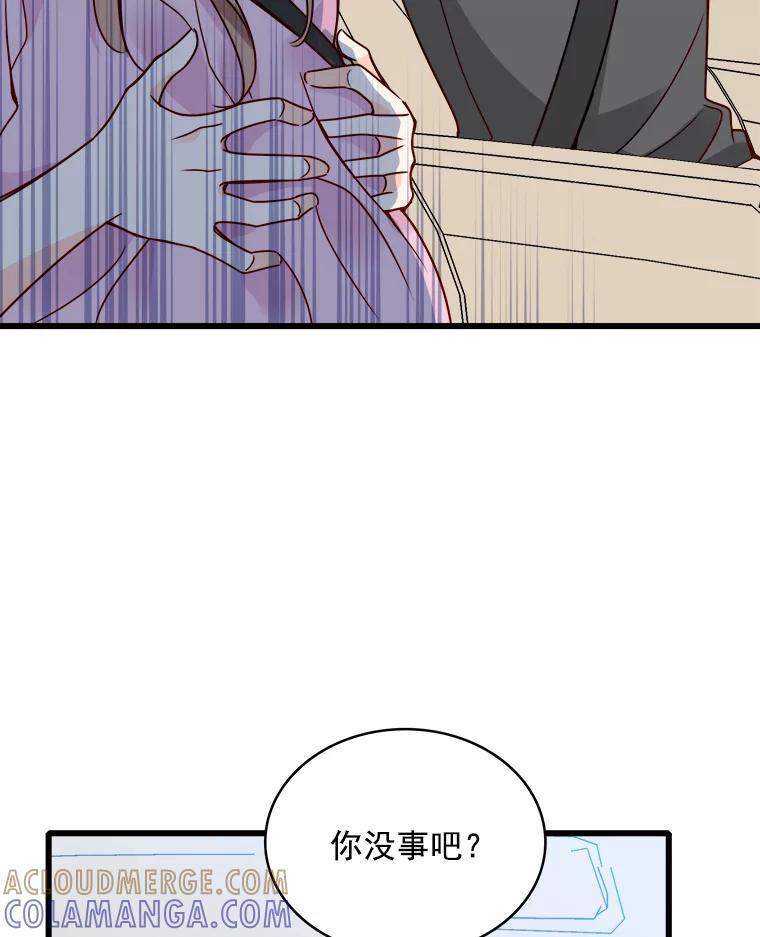 《急诊恋爱物语》89.医生的天职 第17页