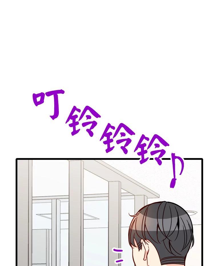 《急诊恋爱物语》89.医生的天职 第67页