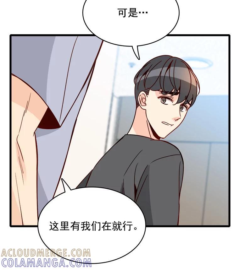《急诊恋爱物语》89.医生的天职 第101页