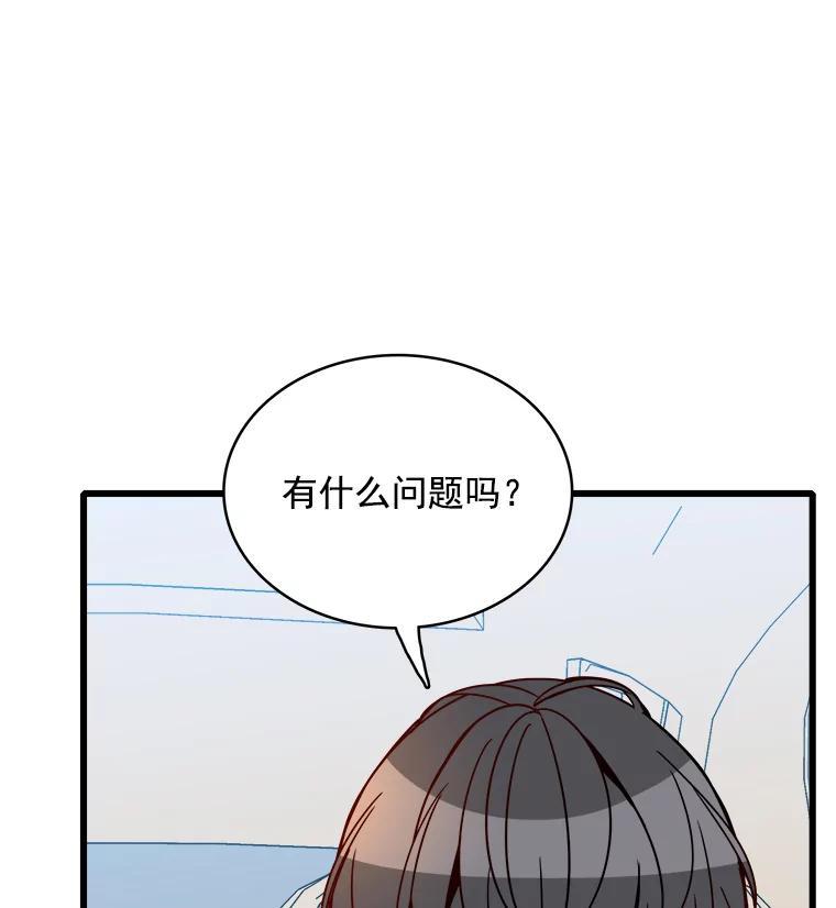 《急诊恋爱物语》89.医生的天职 第31页