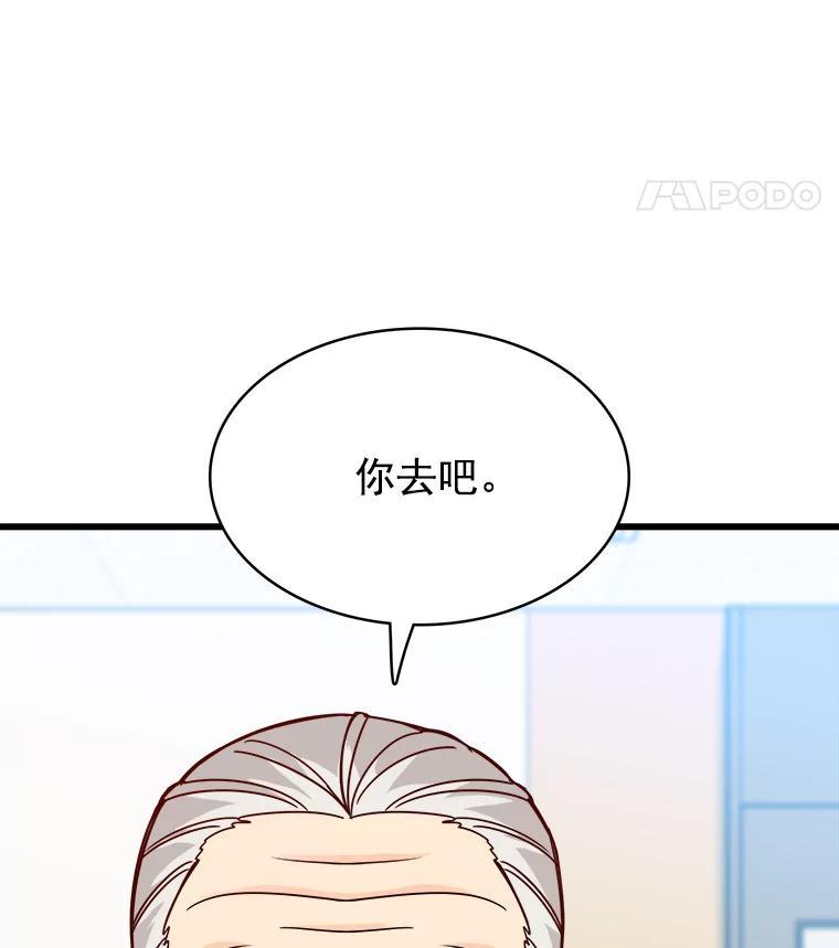 《急诊恋爱物语》89.医生的天职 第99页
