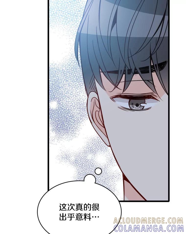 《急诊恋爱物语》89.医生的天职 第57页
