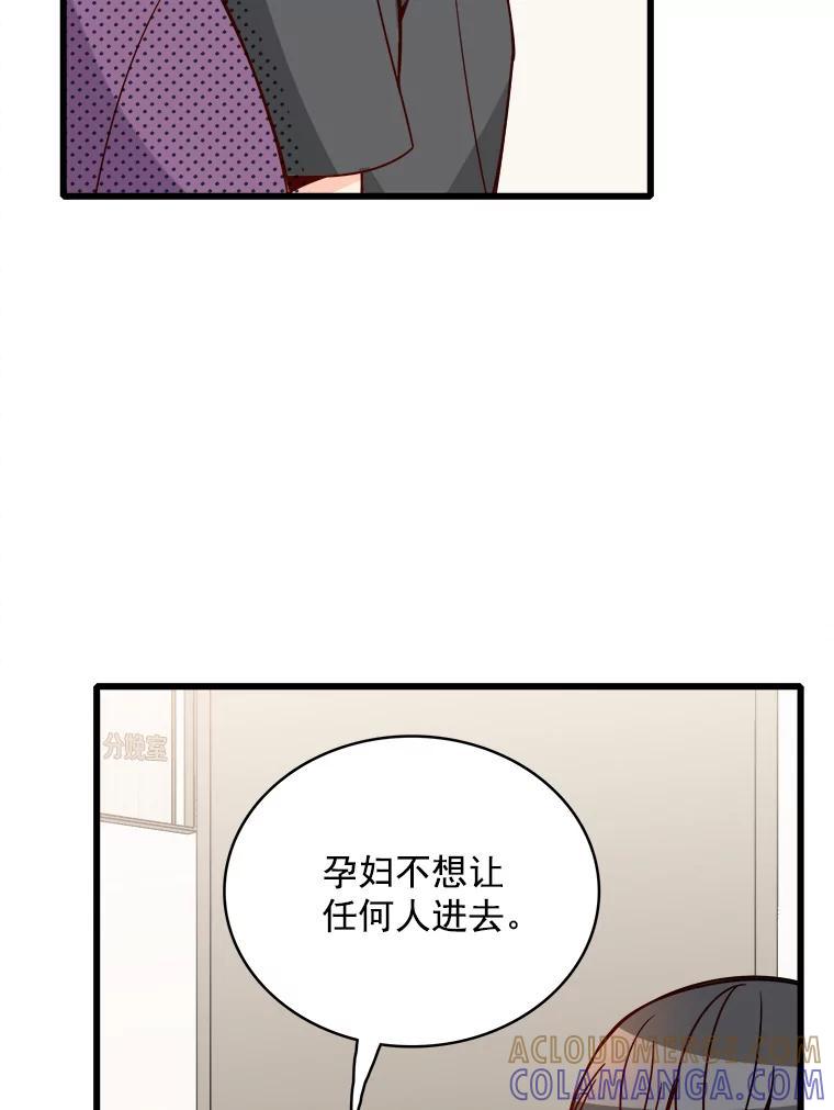 《急诊恋爱物语》89.医生的天职 第53页