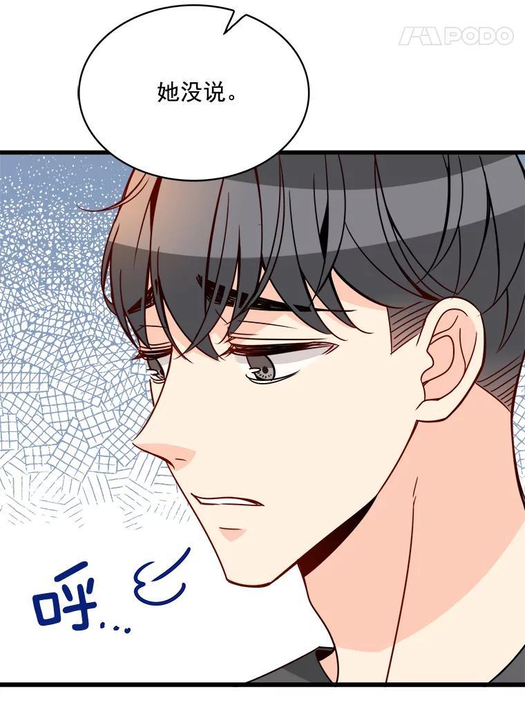 《急诊恋爱物语》89.医生的天职 第55页