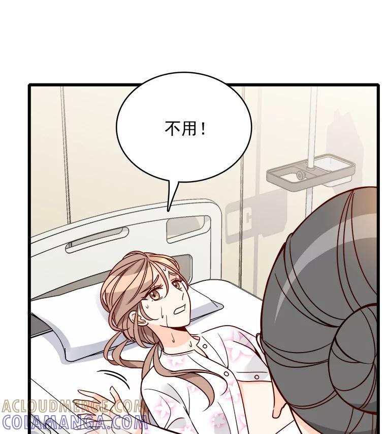 《急诊恋爱物语》89.医生的天职 第45页