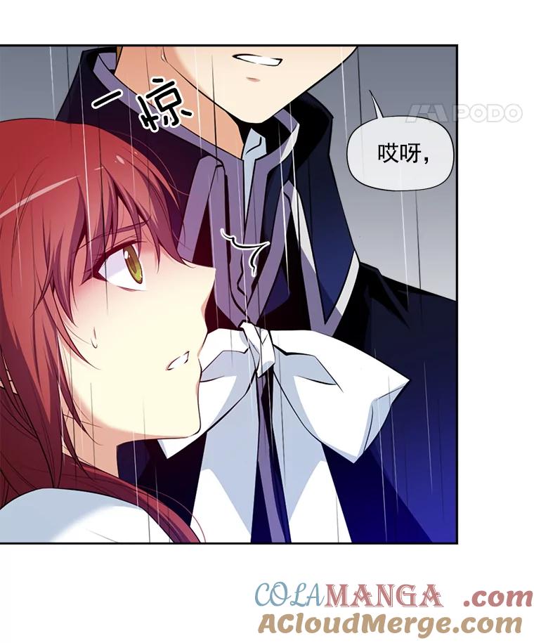 《我在婚礼当天死亡》9.结婚 第46页