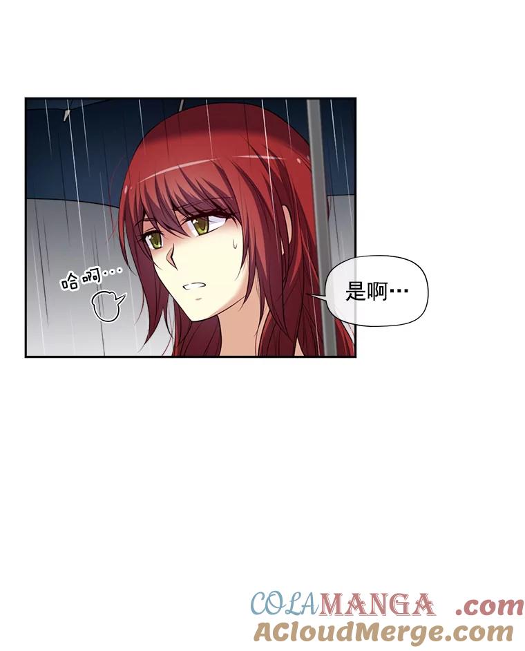 《我在婚礼当天死亡》9.结婚 第13页