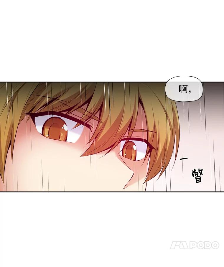 《我在婚礼当天死亡》9.结婚 第56页