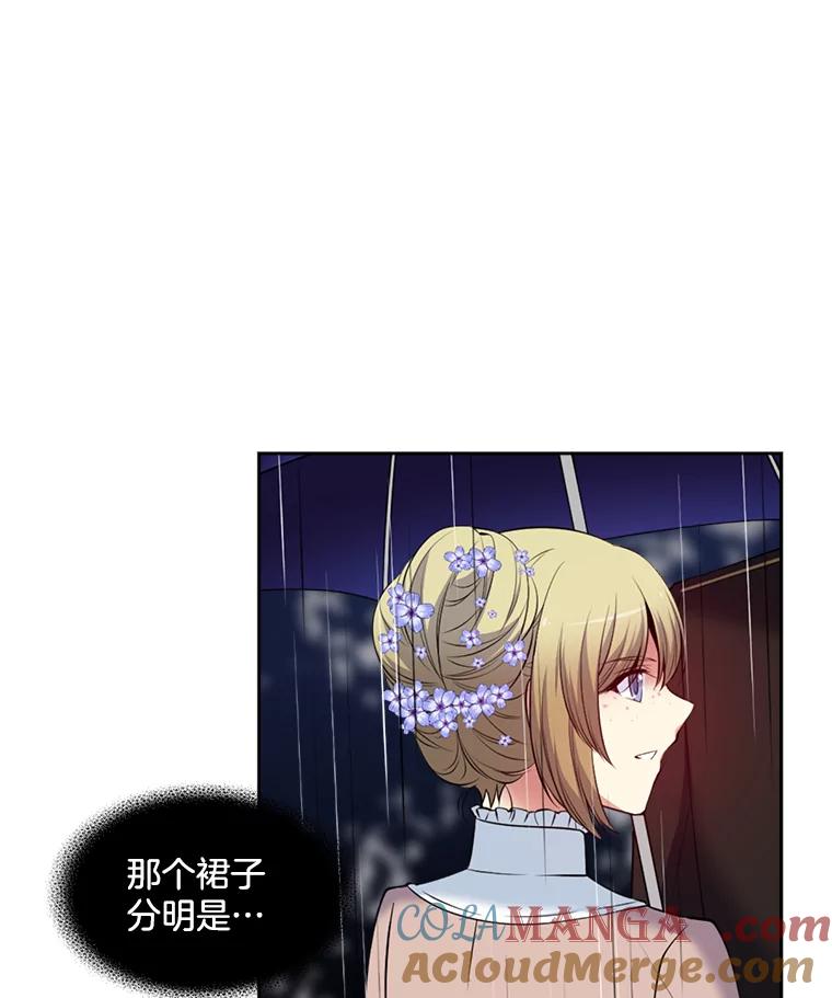 《我在婚礼当天死亡》9.结婚 第34页