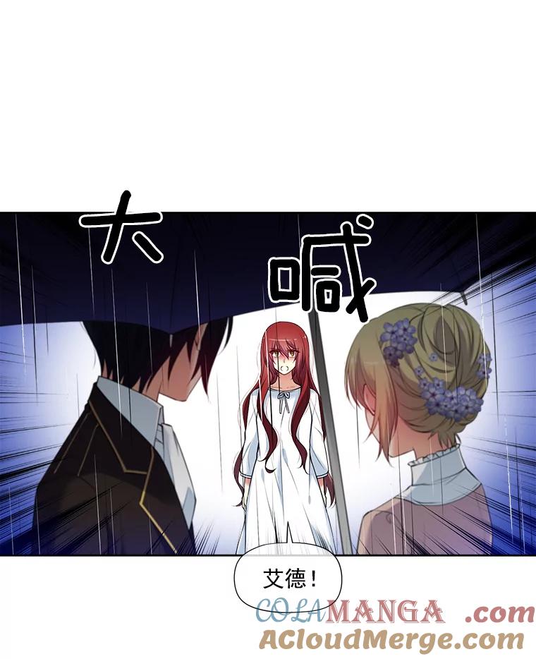 《我在婚礼当天死亡》9.结婚 第37页