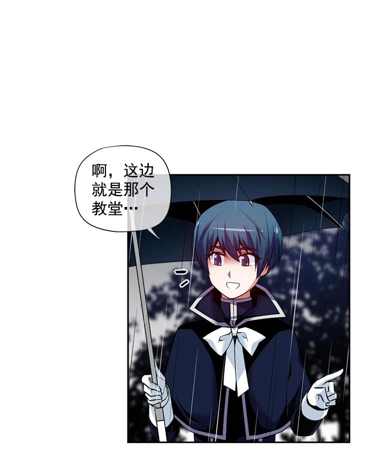 《我在婚礼当天死亡》9.结婚 第21页