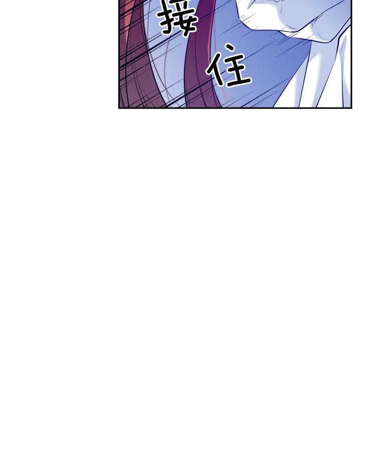 《我在婚礼当天死亡》9.结婚 第45页
