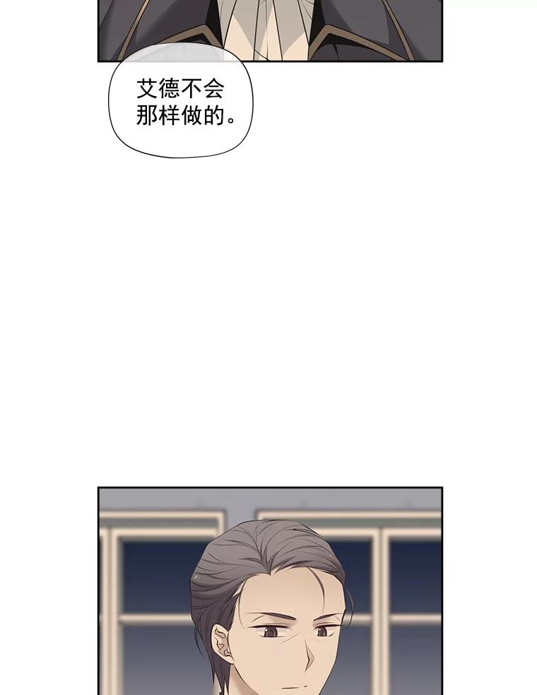 《我在婚礼当天死亡》9.结婚 第75页
