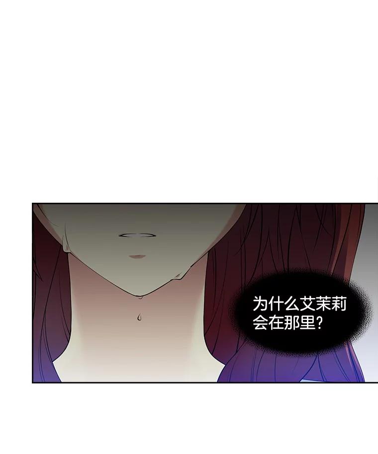《我在婚礼当天死亡》9.结婚 第33页