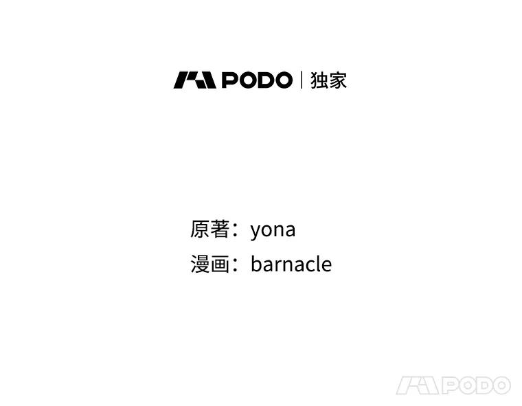 《我在婚礼当天死亡》9.结婚 第8页