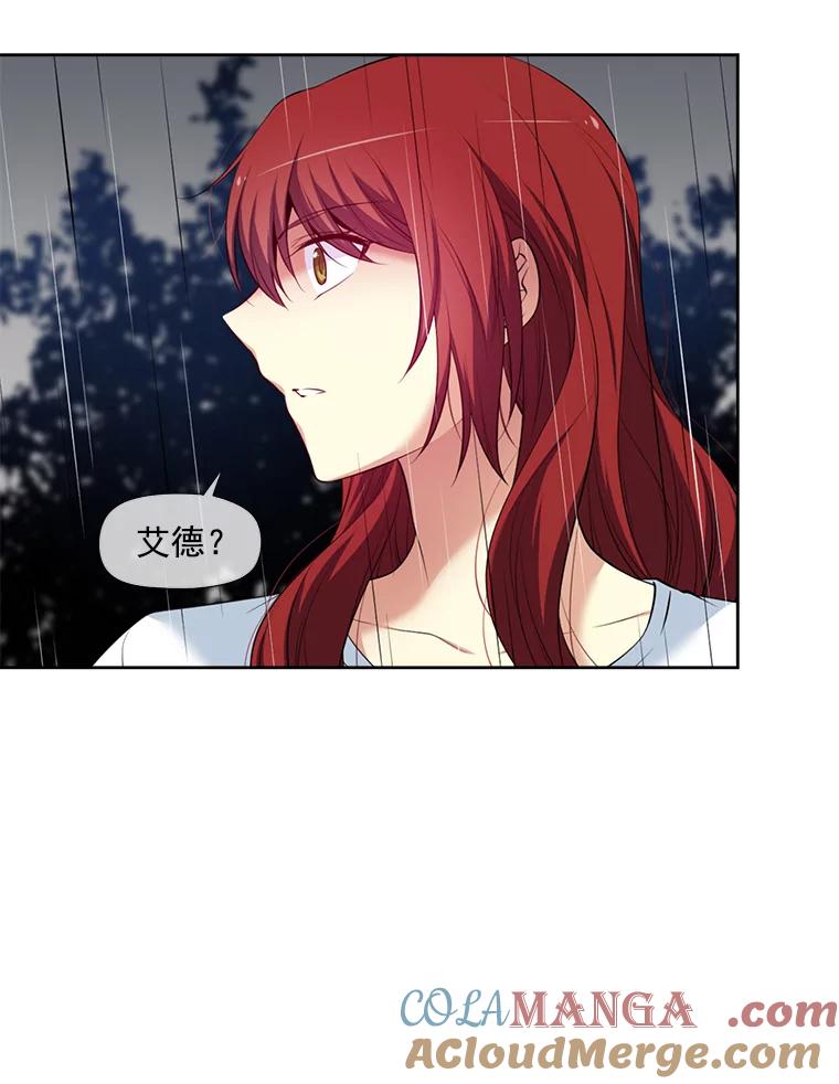 《我在婚礼当天死亡》9.结婚 第19页