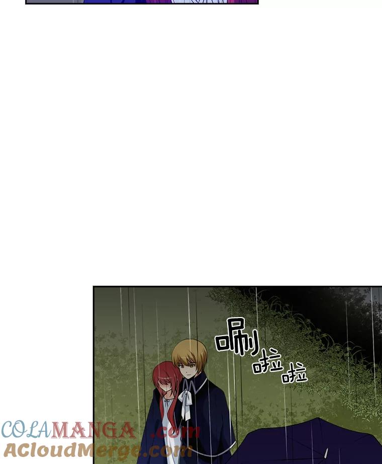 《我在婚礼当天死亡》9.结婚 第58页