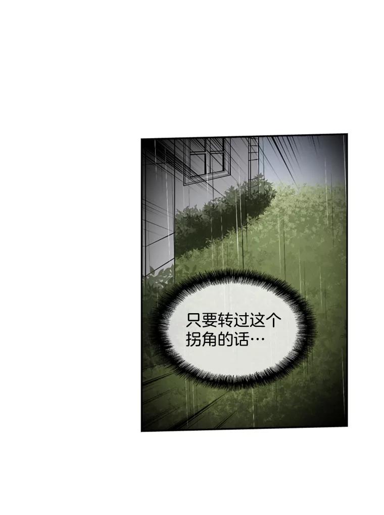 《我在婚礼当天死亡》9.结婚 第26页