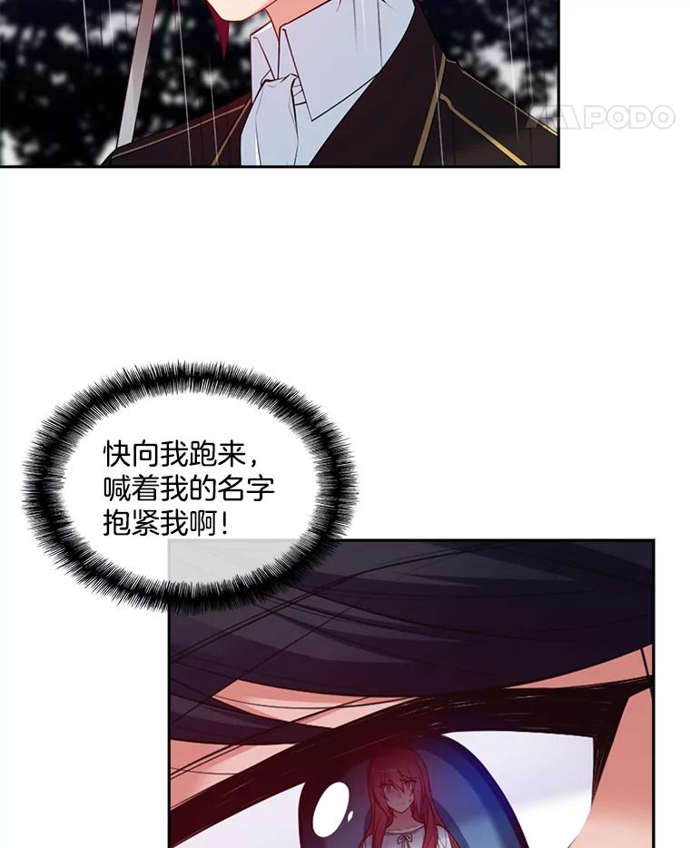 《我在婚礼当天死亡》9.结婚 第39页