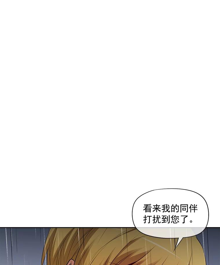 《我在婚礼当天死亡》9.结婚 第47页